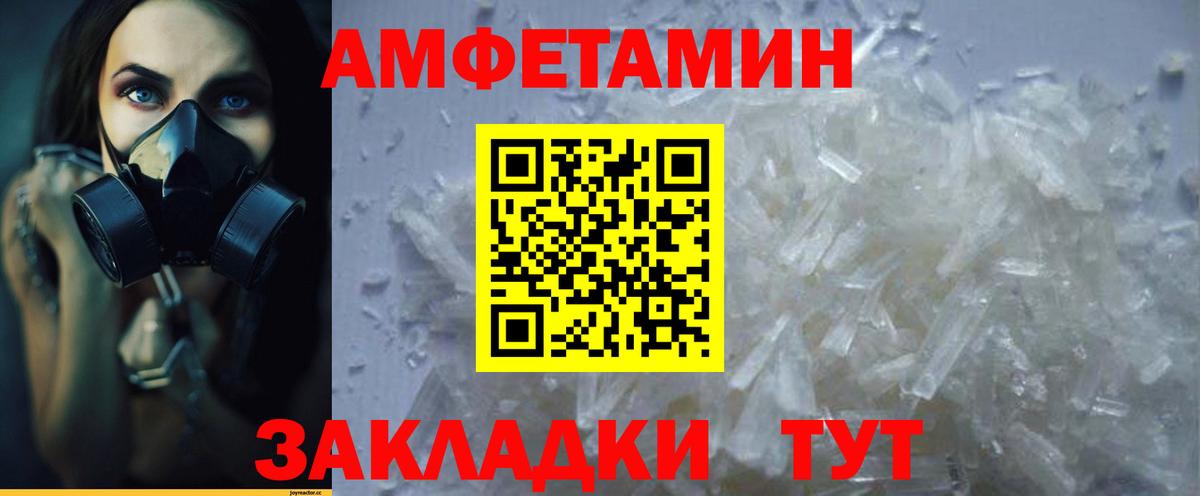 Амфетамин  Вход с VPN  Сертолово  Amphetamine VHQ 