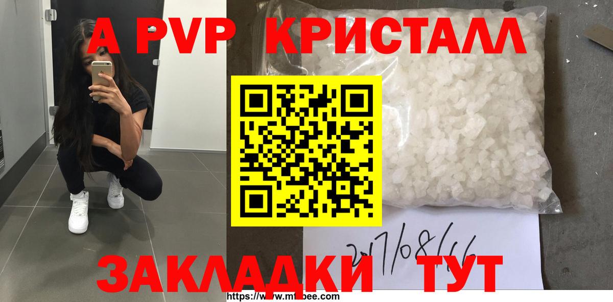Alpha-PVP СК Сертолово