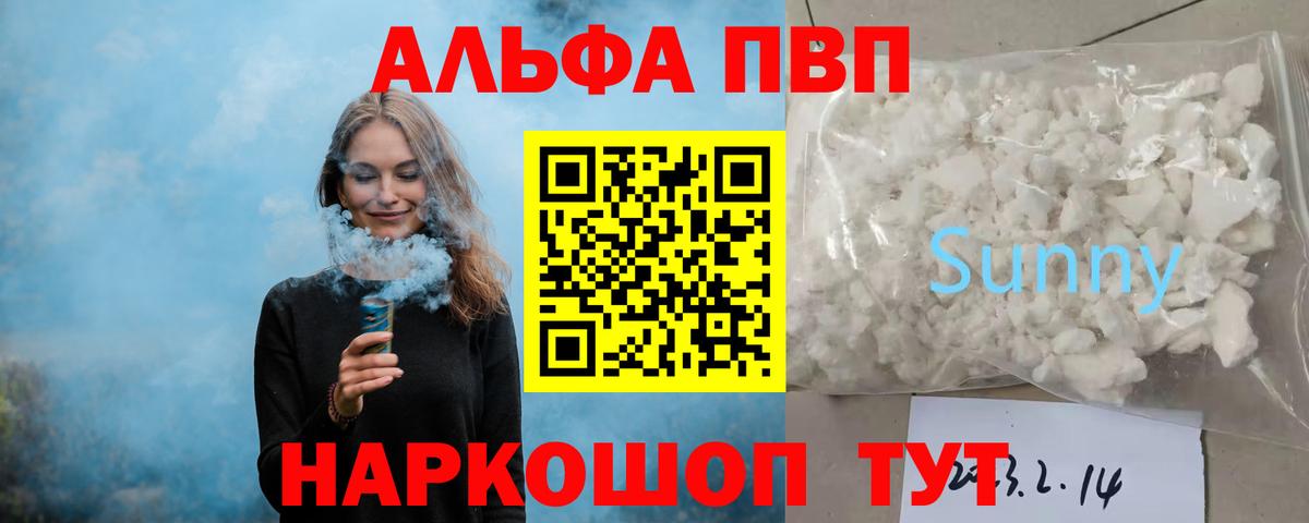 Сертолово  Alpha-PVP крисы CK  Вход с VPN 