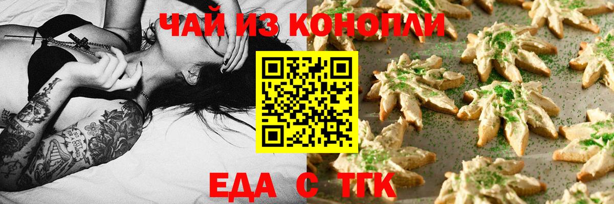 Cannafood конопля  Вход с VPN  Сертолово 