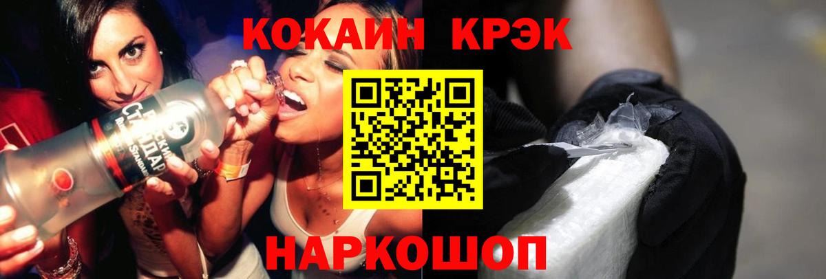 Кокаин  КОКАИН Колумбийский  купить наркотик  Вход с VPN  Сертолово  Cocaine Боливия 
