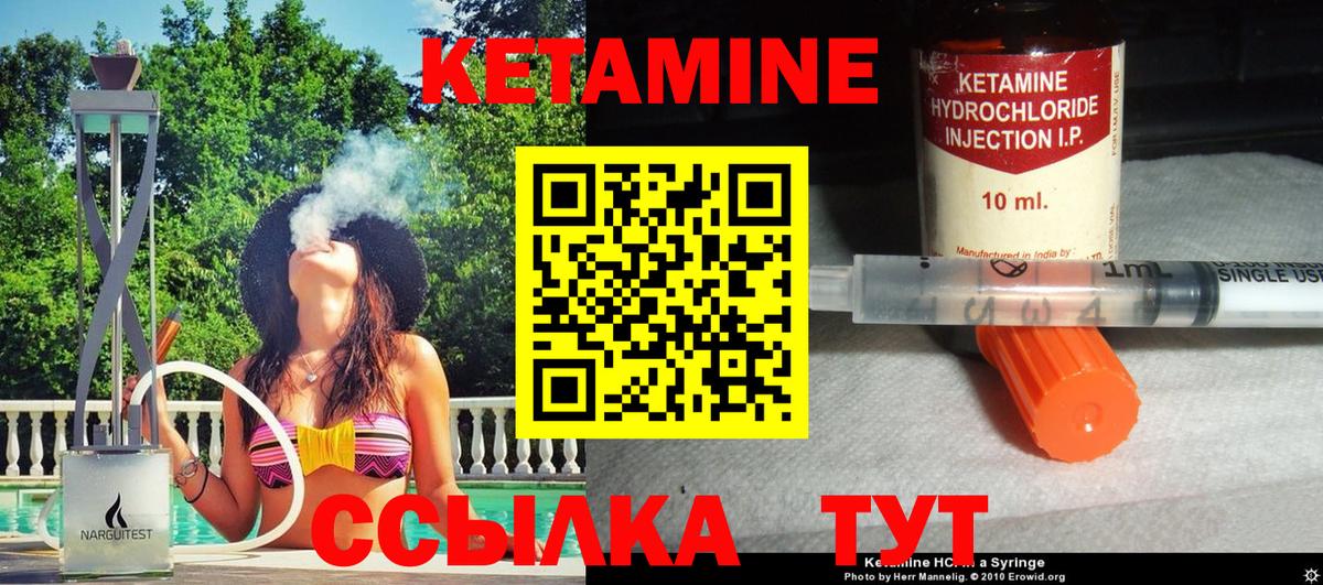 Сертолово  КЕТАМИН VHQ  Вход с VPN 