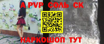 соль ск Владикавказ