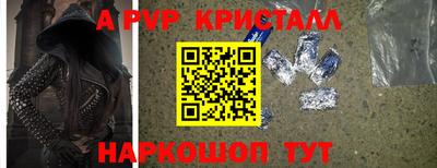 альфа пвп Владивосток