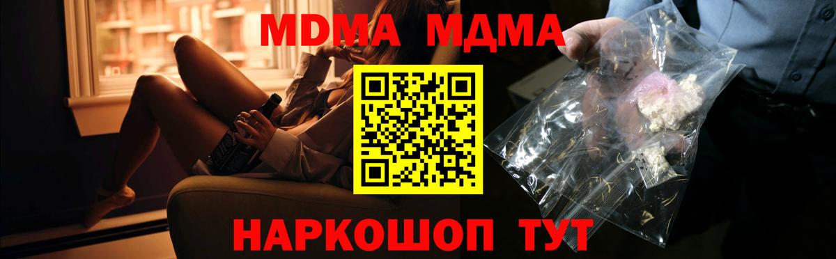 Сертолово  МДМА  МДМА кристаллы  Вход с VPN  МДМА молли 