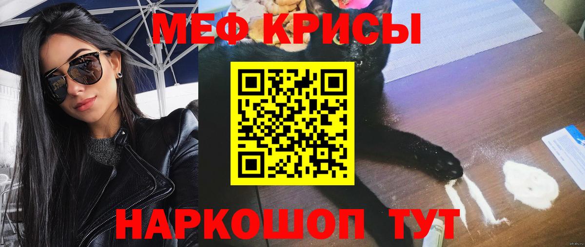 МЕФ кристаллы Сертолово