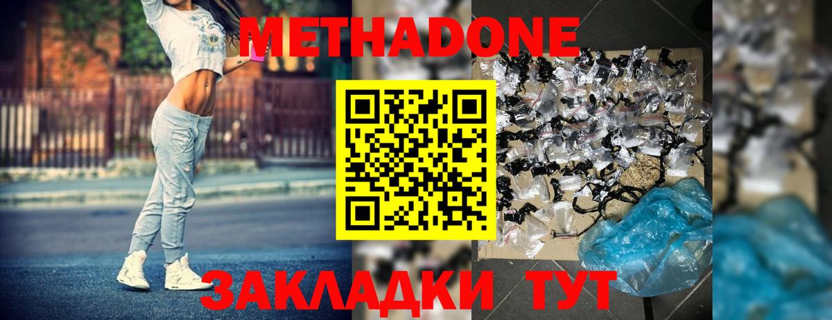 МЕТАДОН белоснежный Сертолово