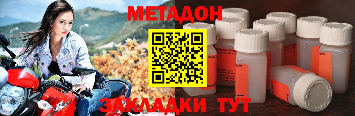 Сертолово  МЕТАДОН белоснежный  МЕТАДОН кристалл  Вход с VPN 