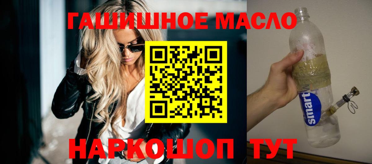ТГК концентрат  Вход с VPN  Сертолово  Дистиллят ТГК Wax 
