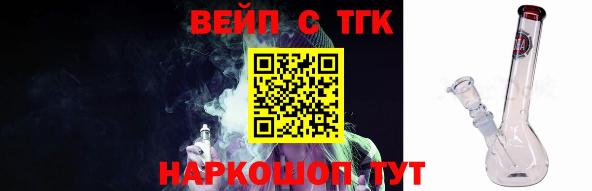 Дистиллят ТГК THC oil Сертолово