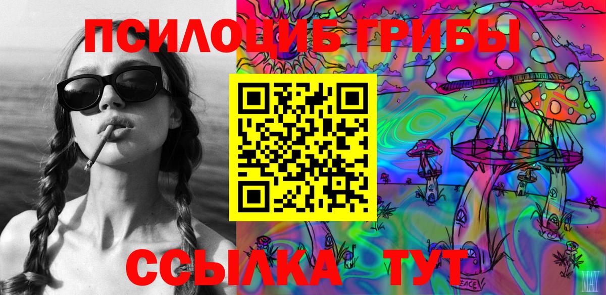 Галлюциногенные грибы GOLDEN TEACHER Сертолово