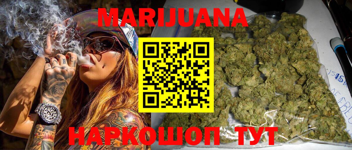 Бошки Шишки THC 21%  Шишки марихуана сатива  Сертолово  Вход с VPN 